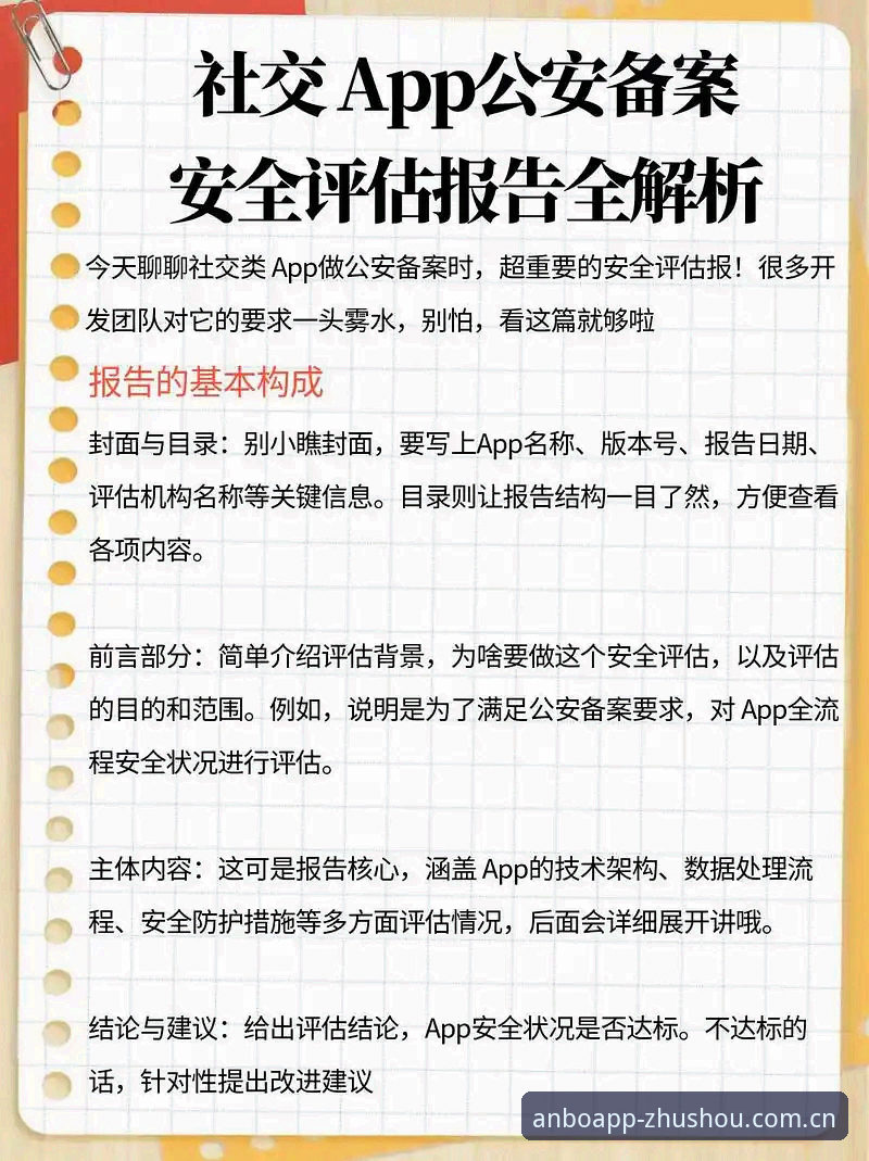 揭秘安博app功能安全吗：从架构设计到用户反馈的深度评估